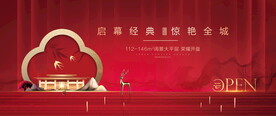 红色新中式地产图片