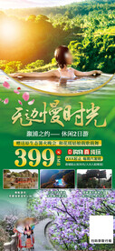 溆浦无边慢时光