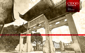 全福讲寺