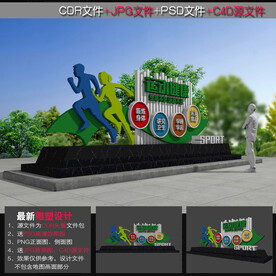 运动雕塑