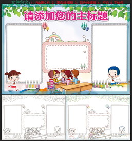 小报