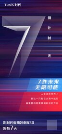 倒计时