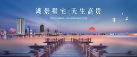 湖景地产图片