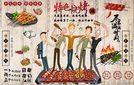 复古特色烧烤餐饮背景墙壁画
