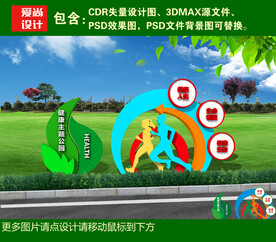 运动造型雕塑