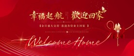 地产交房图片