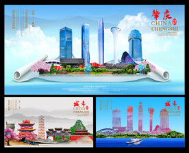 肇庆图片
