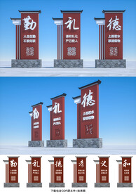 传统美德