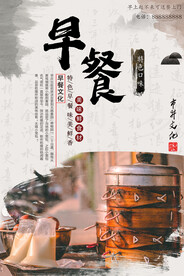 市井早餐