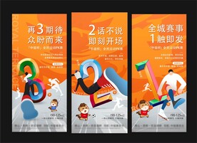 倒计时贴片