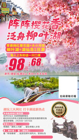 蔡家岗樱花节