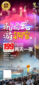 沉浸式游铜官窑