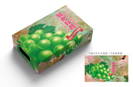 晴王包装 