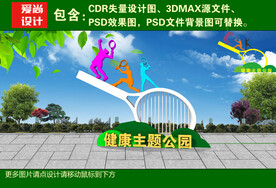 健康运动造型