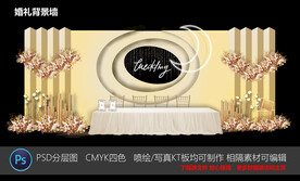香槟金婚礼