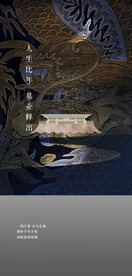 中式系列贴片