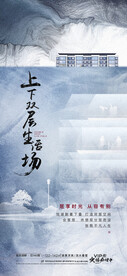 中式洋房系列贴片