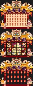 国潮中秋翻牌DP点