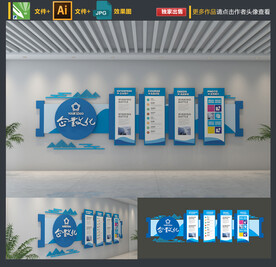 企业文化墙