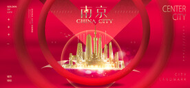 南京