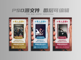 微商创意招商海报