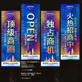招商吊旗