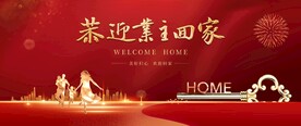 地产交房图片