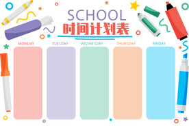 暑假学习计划