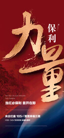 热销贴片