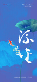 中式意境节气贴片