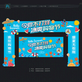 夏天门头