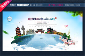 南京