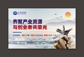 公司会议背景