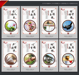 教师办公室文化