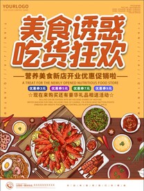 小龙海报