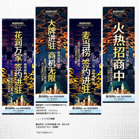 招商道旗