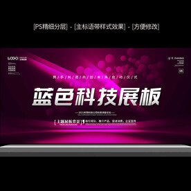 创意科技背景