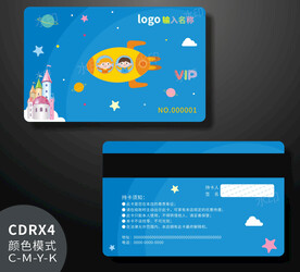 儿童乐园会员卡