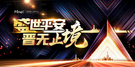 大气会议主题背景