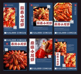 下龙虾挂画