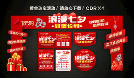 七夕情人节黄金珠宝促销活动