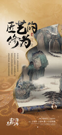 中式地产系列贴片