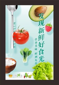 好食光海报