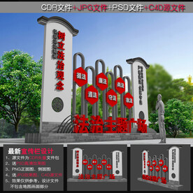 法治小品