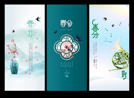 高端房地产 春分画面