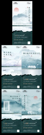 大气中式地产价值点海报