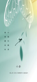 大暑