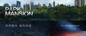 公园森林地产图片