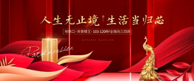 红色新中式地产图片
