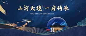 蓝色新中式地产图片